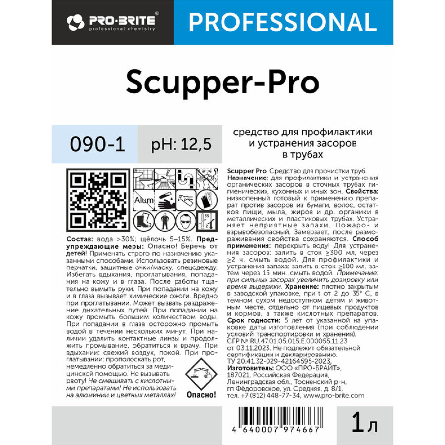 Средство для прочистки труб Pro-Brite Scupper-Pro 090-1 1 л (концентрат) 