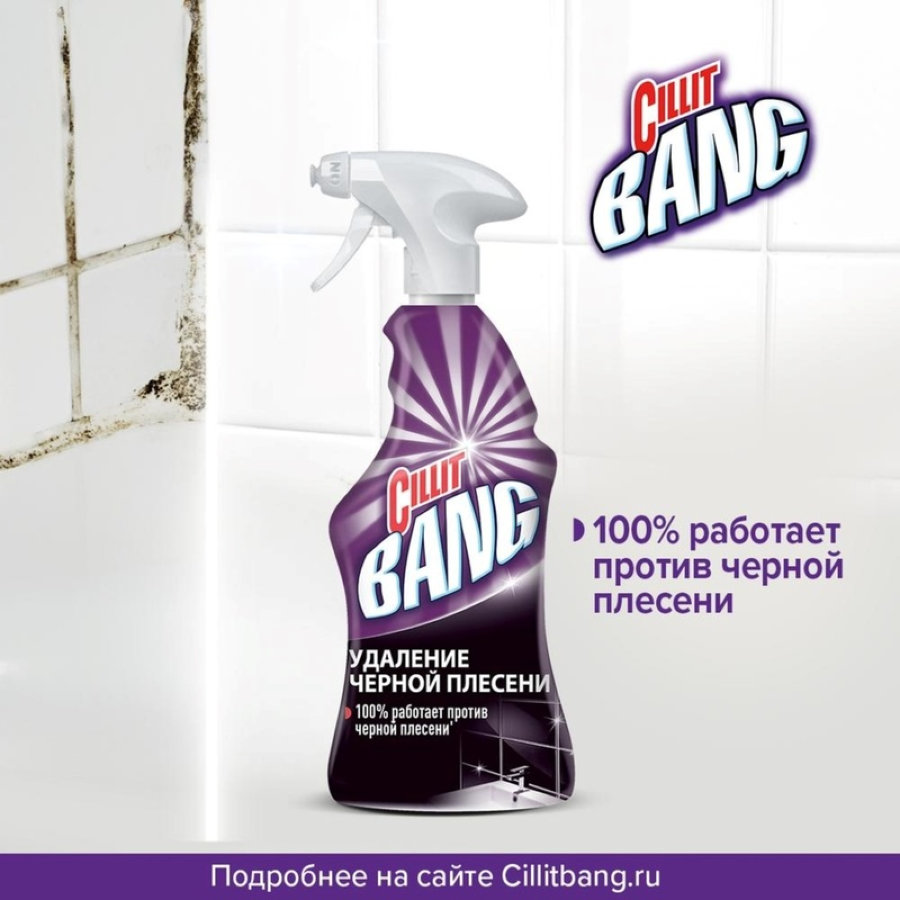 Чистящее средство CILLIT BANG Черная Плесень 750мл (с курком) 