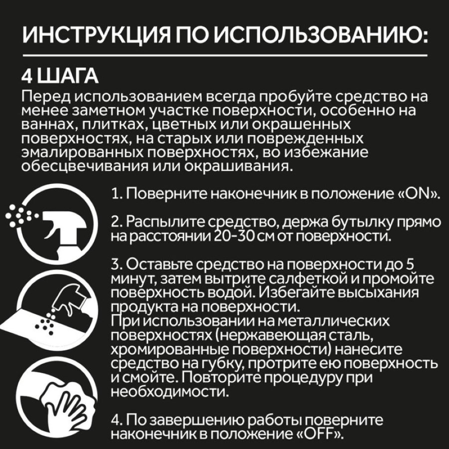 Чистящее средство CILLIT BANG Черная Плесень 750мл (с курком) 