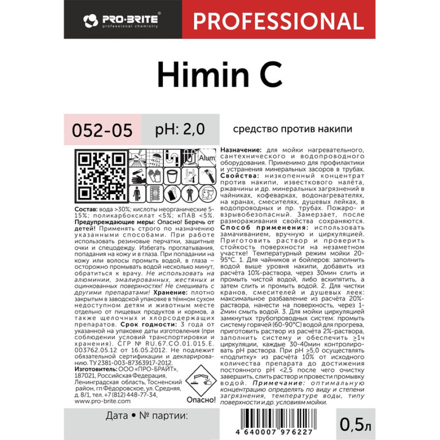 Чистящее средство Pro-Brite Himin C для удаления накипи и других минеральных отложений 500 мл (концентрат) 