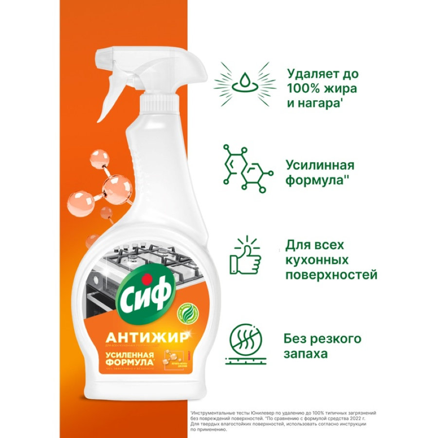 Чистящее средство для кухни Cif Power&Shine Антижир Легкость чистоты 500 мл 