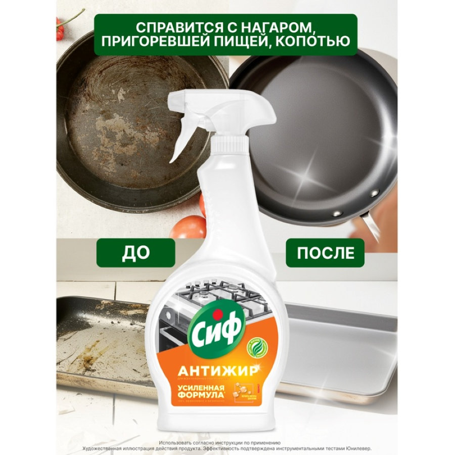 Чистящее средство для кухни Cif Power&Shine Антижир Легкость чистоты 500 мл 