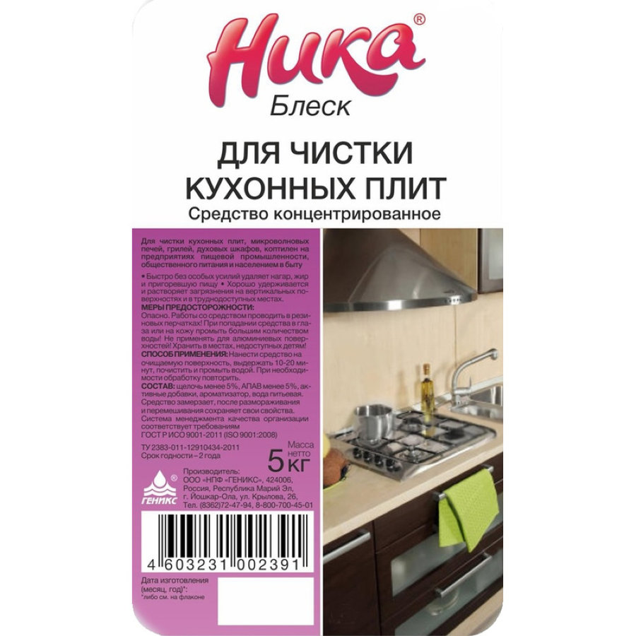 Чистящее средство для кухонных плит Ника Блеск 5 кг (концентрат) 