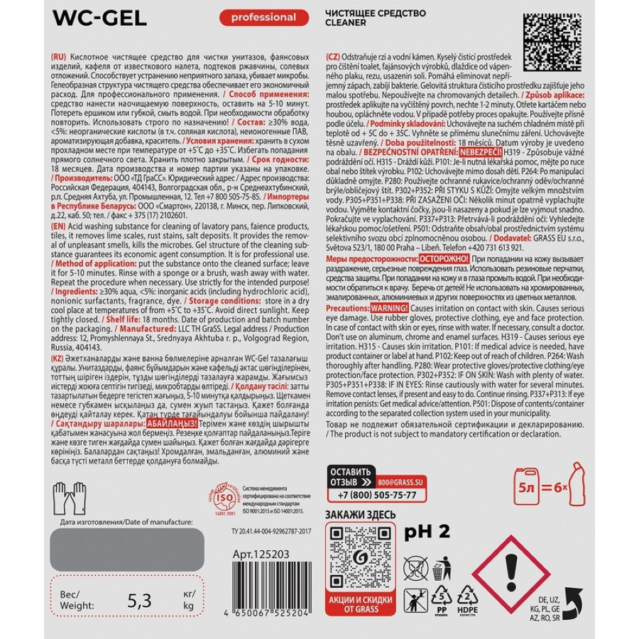 Чистящее средство для туалетных и ванных комнат Grass WC-Gel 5 кг 