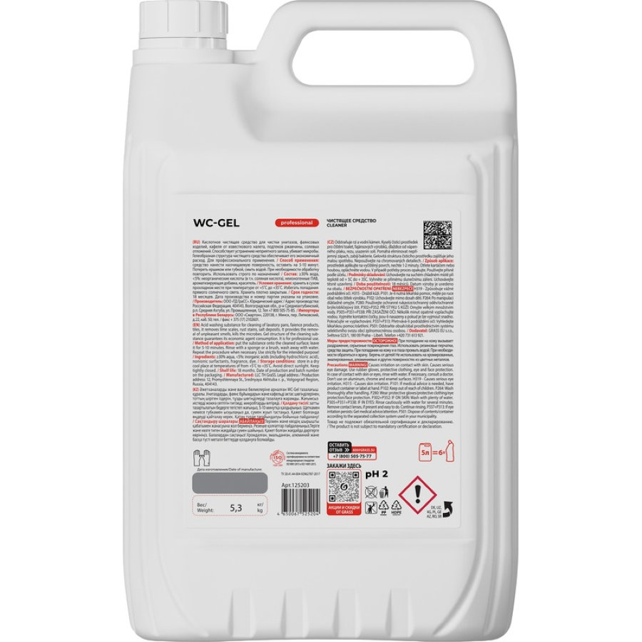 Чистящее средство для туалетных и ванных комнат Grass WC-Gel 5 кг 