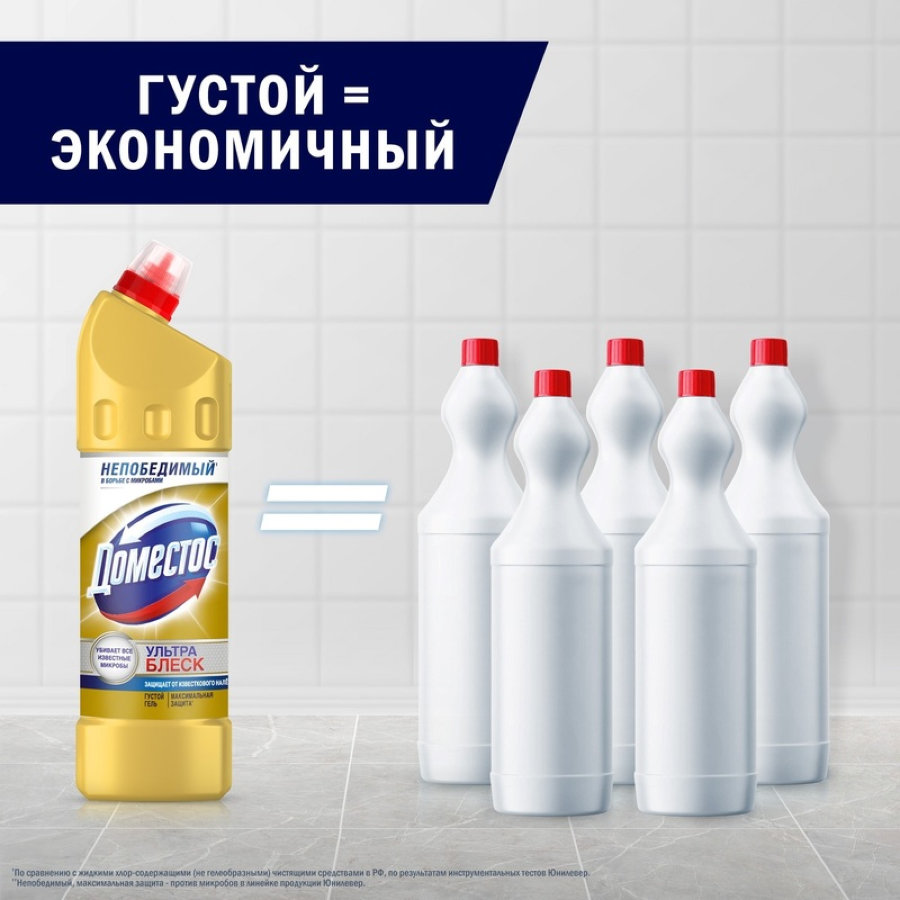 Чистящее средство Доместос, Ультраблеск гель 1 литр (7-струйный дозатор) 