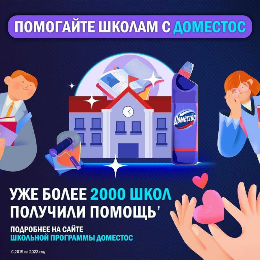 Чистящее средство Доместос, Ультраблеск гель 1 литр (7-струйный дозатор) 