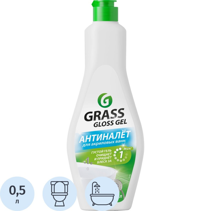 Чистящее средство от налета и ржавчины Grass Gloss Gel 0.5 л 