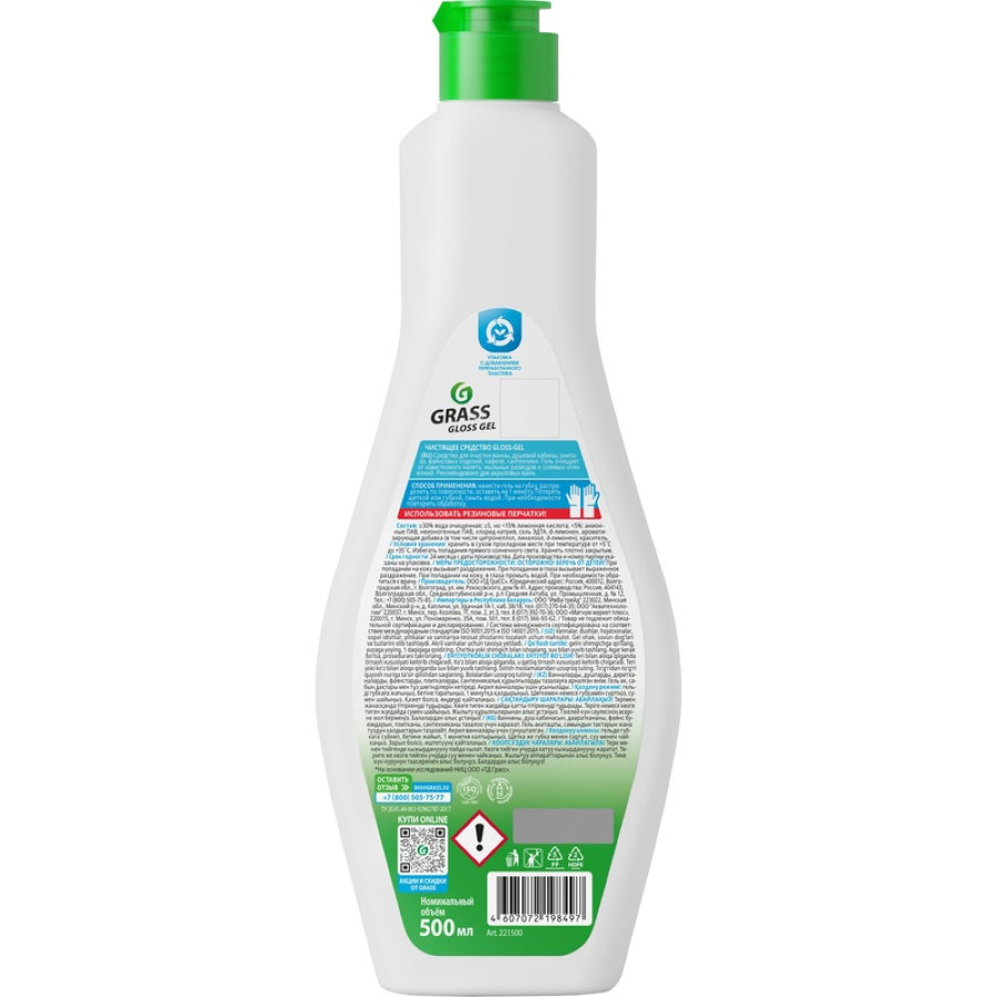 Чистящее средство от налета и ржавчины Grass Gloss Gel 0.5 л 