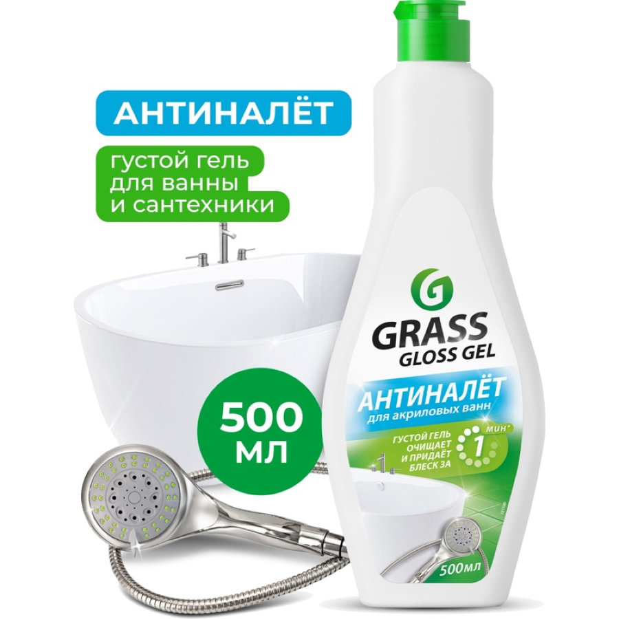 Чистящее средство от налета и ржавчины Grass Gloss Gel 0.5 л 