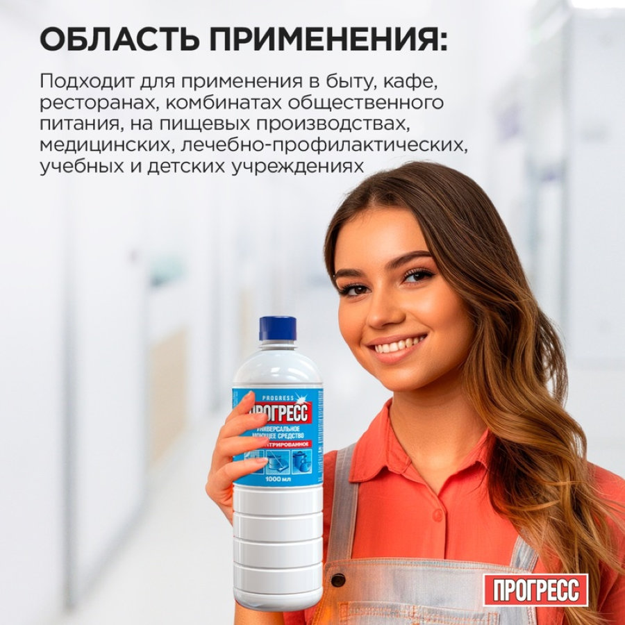 Чистящее средство Прогресс жидкость 1 л 