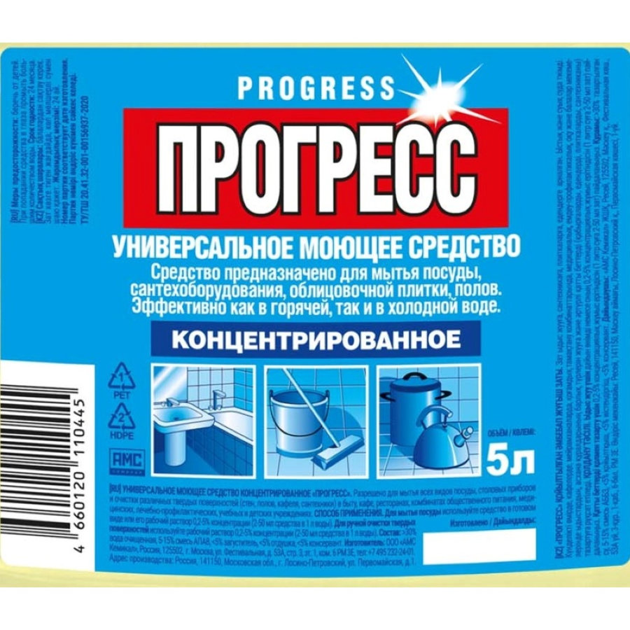 Чистящее средство универсальное ПРОГРЕСС 5л ПЭТ Бутылка 