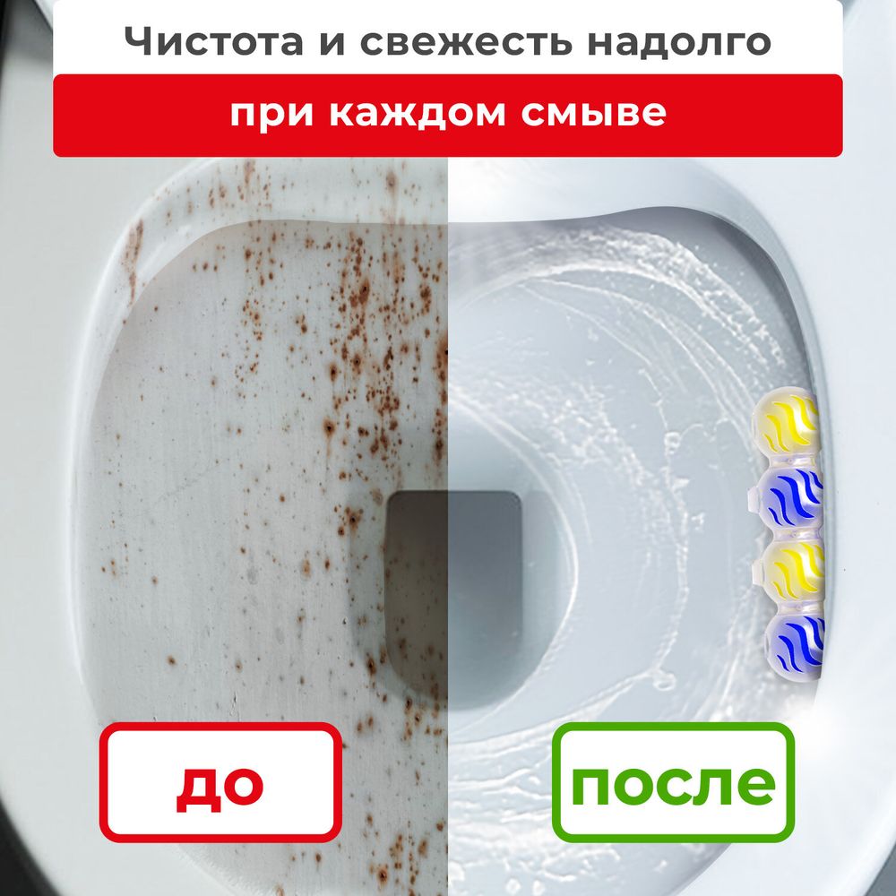 Туалетный блок шарики для унитаза освежитель, 4 блока по 50 г, "Лимонная Свежесть 3 в 1", аналог BREF/БРЕФ, LAIMA