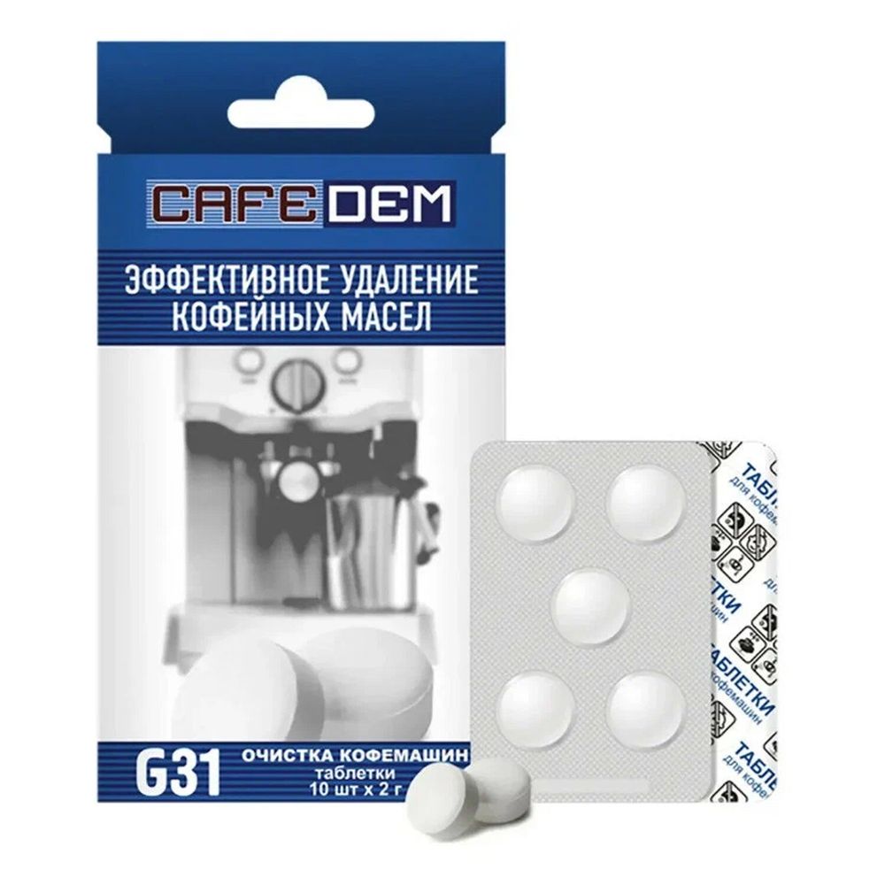 Таблетки для удаления кофейных масел CAFEDEM G31, 10 шт.