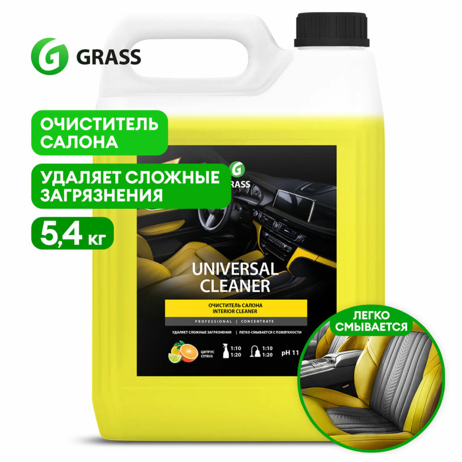 Высокопенный универсальный очиститель салона 5,4 кг, GRASS UNIVERSAL CLEANER, концентрат