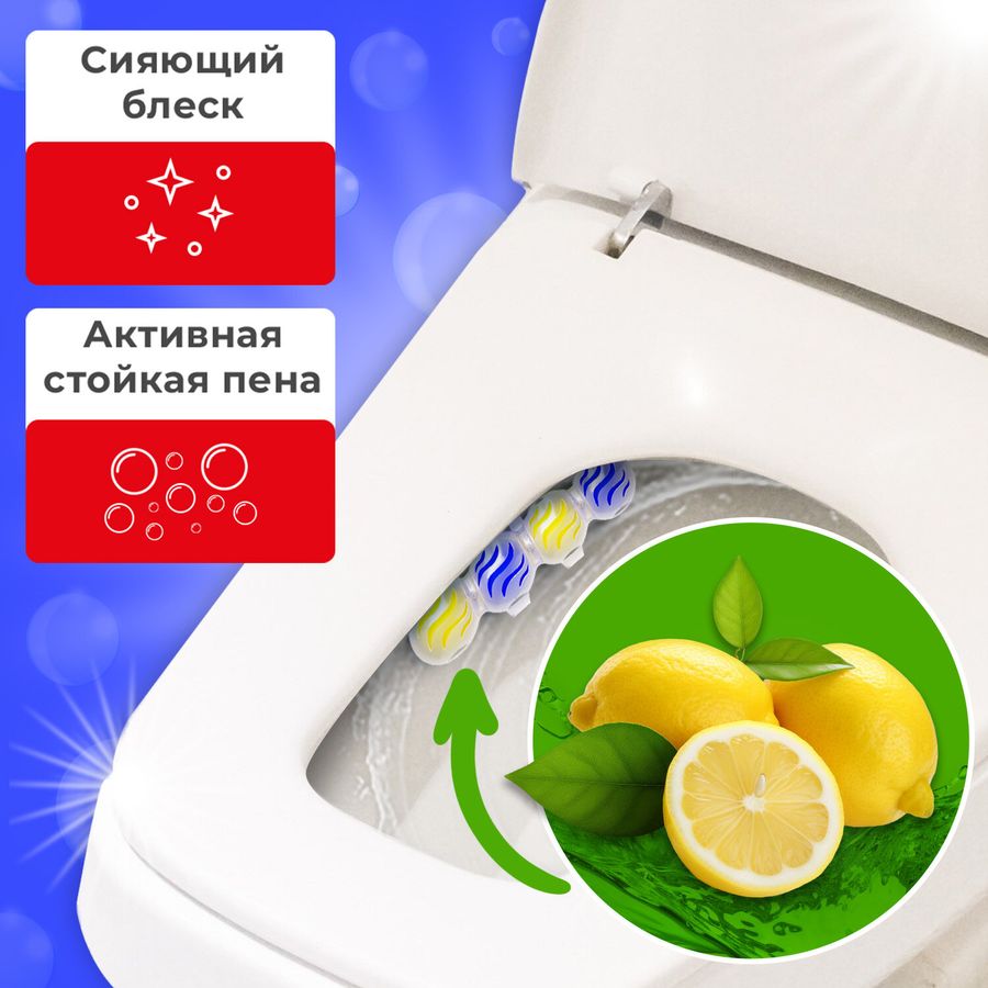 Туалетный блок шарики для унитаза освежитель, 2 блока по 50 г, "Лимонная Свежесть 3 в 1", LAIMA