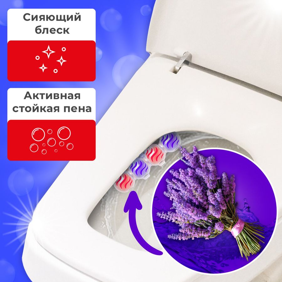 Туалетный блок шарики для унитаза освежитель, 2 блока по 50 г, "Свежесть Лаванды 3 в 1", LAIMA