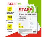 Бумага писчая в клетку А4, 65 г/м2, 100 листов, Россия, белизна 92% (ISO), STAFF