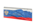 Планинг недатированный 295х100, картон, 56 л., 60 г/кв