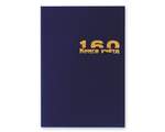 Книга учета 160л, А4, клетка, сшивка, бумвинил АЛЬТ