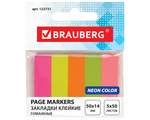 Закладки клейкие неоновые BRAUBERG бумажные, 50х14 мм, 250 штук (5 цветов х 50 листов), европодвес