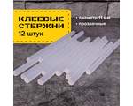 Клеевые стержни, диаметр 11 мм, длина 200 мм, прозрачные, комплект 12 шт., BRAUBERG, европодвес