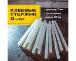 Клеевые стержни, диаметр 7 мм, длина 200 мм, прозрачные, комплект 12 шт., BRAUBERG, европодвес