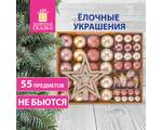 Шары новогодние ёлочные "Champagne" 55 предметов, кремовое серебро/золото, ЗОЛОТАЯ СКАЗКА