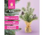 Ель новогодняя искусственная настольная 25 см, заснеженная, с шишками, литой ПЭТ, ЗОЛОТАЯ СКАЗКА