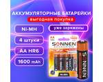 Батарейки аккумуляторные Ni-Mh пальчиковые КОМПЛЕКТ 4 шт., АА (HR6) 1600 mAh, SONNEN