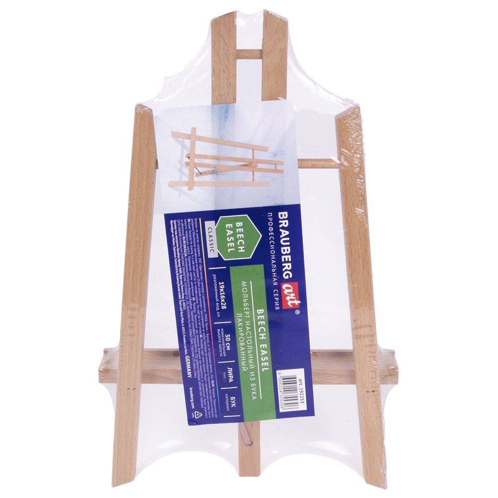 Мольберт настольный из бука 19х16х28 см, высота холста до 30 см, лакированный, BRAUBERG ART CLASSIC