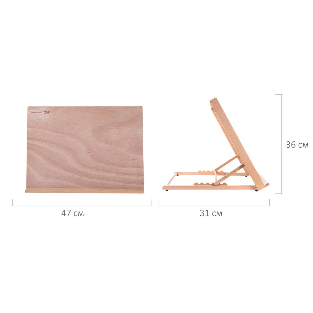 Мольберт настольный из бука А3, 47х36х31 см, регулируемый угол наклона, BRAUBERG ART CLASSIC