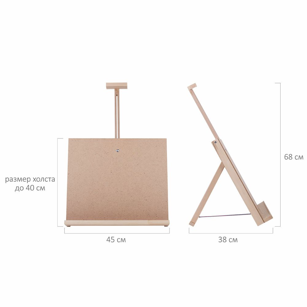 Мольберт настольный из липы, регулируемый верхний держатель, 68х45х38 см, BRAUBERG ART DEBUT