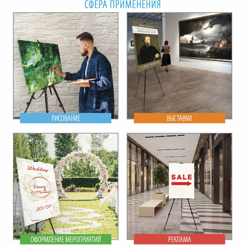 Мольберт-тренога металлический переносной, телескопический, 140х201х103 см, чехол, BRAUBERG ART