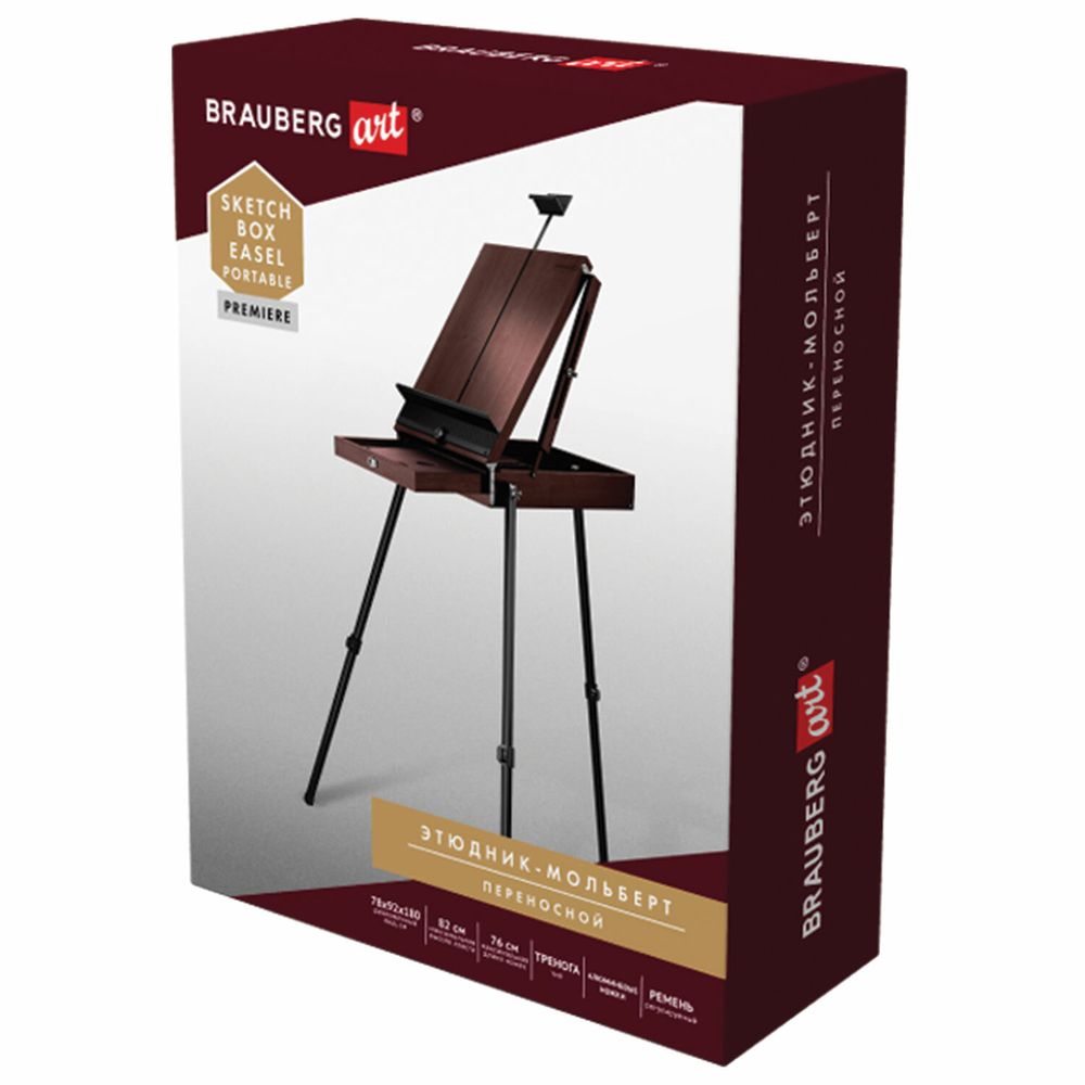 Этюдник-мольберт BRAUBERG ART PREMIERE, алюминиевые ножки, холст до 82 см, кофейный