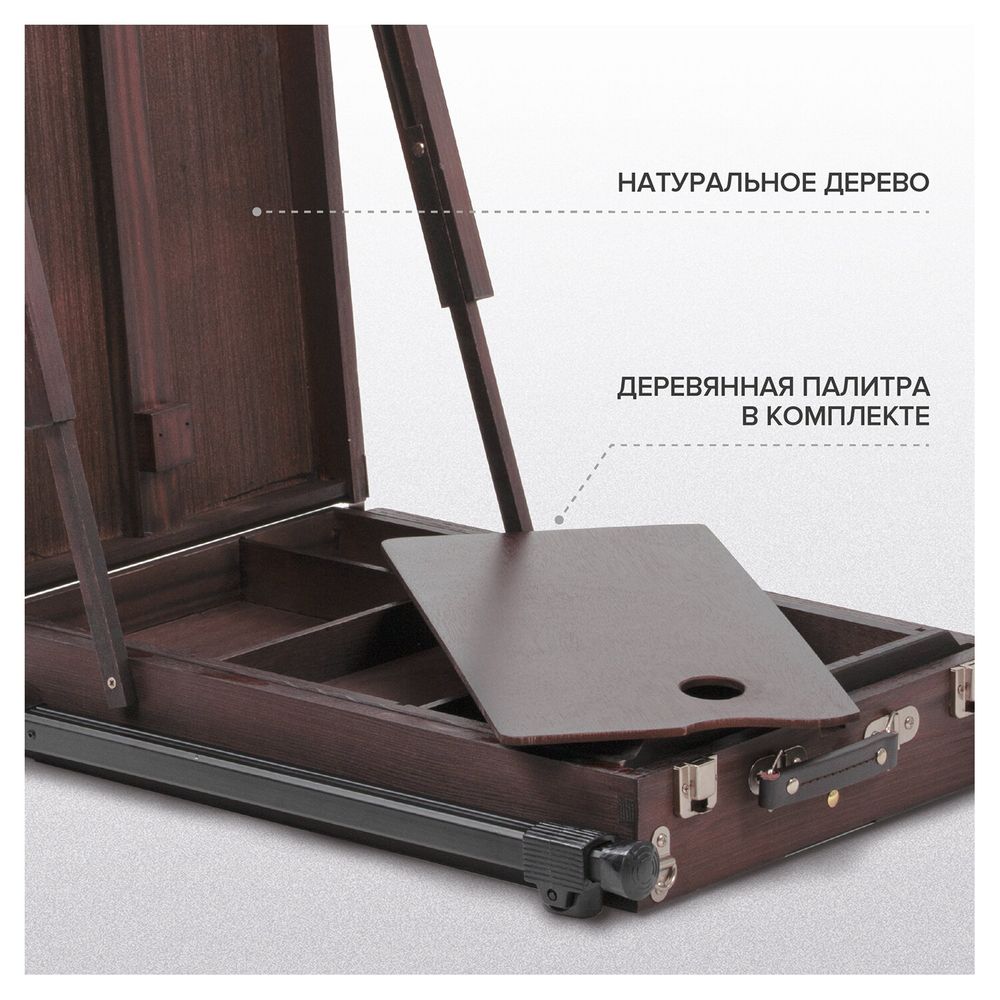 Этюдник-мольберт BRAUBERG ART PREMIERE, алюминиевые ножки, холст до 82 см, кофейный