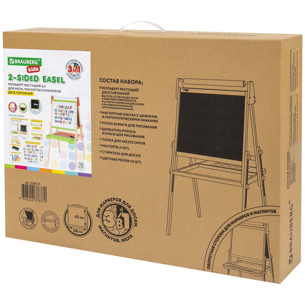 Мольберт растущий 3 в 1 для мела/магнитно-маркерный 48х43 см, BRAUBERG KIDS