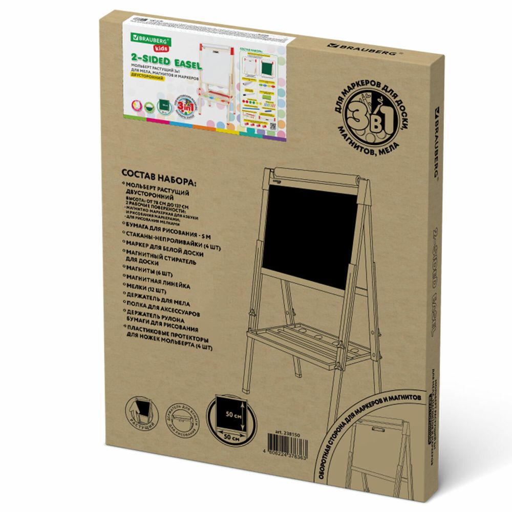 Мольберт растущий 3 в 1 для мела/магнитно-маркерный 50х50 см, бумага для рисования, BRAUBERG KIDS