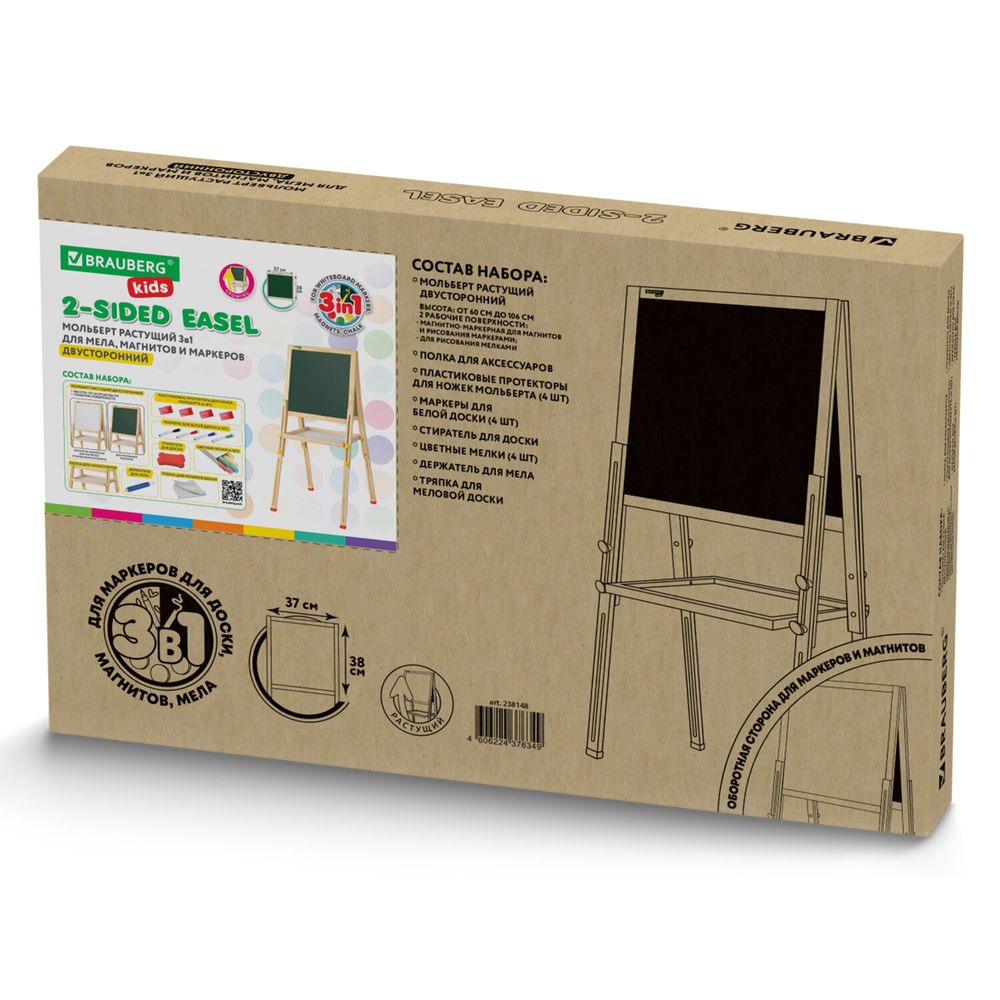 Мольберт растущий для мела/магнитно-маркерный 38х37 см, BRAUBERG KIDS, максимальная высота 106 см