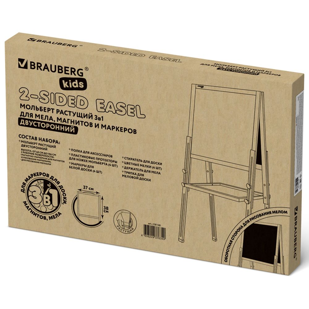 Мольберт растущий для мела/магнитно-маркерный 38х37 см, BRAUBERG KIDS, максимальная высота 106 см