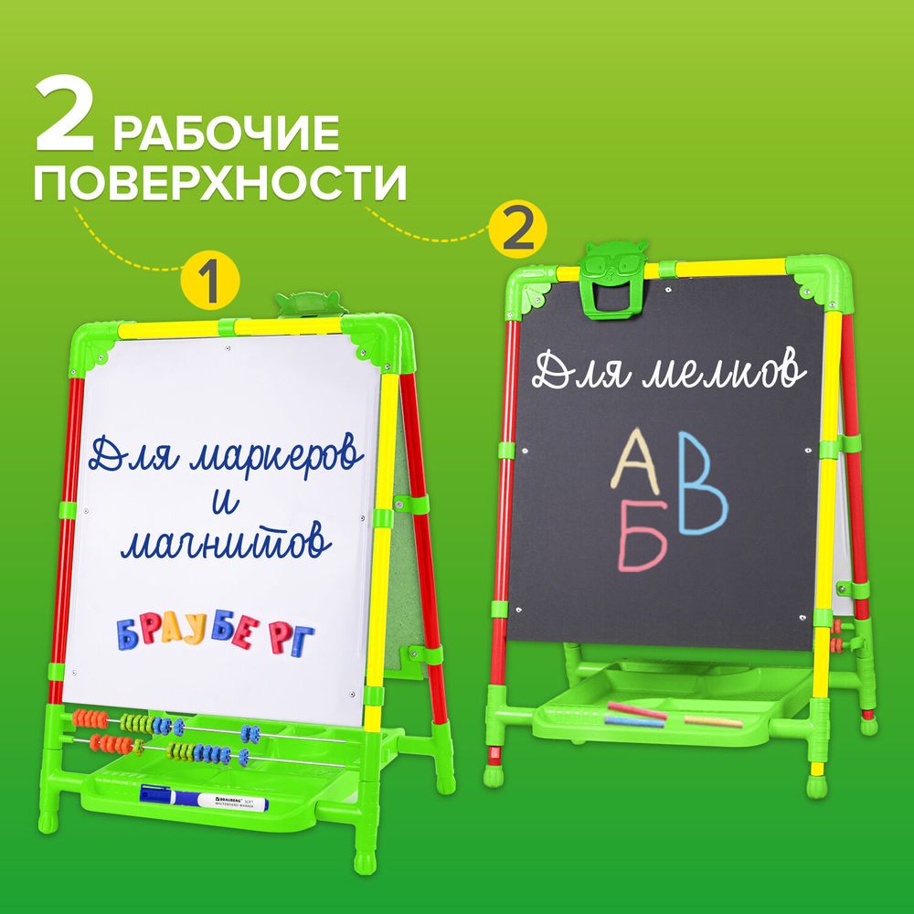 Мольберт растущий для мела/магнитно-маркерный, 53х46 см, BRAUBERG