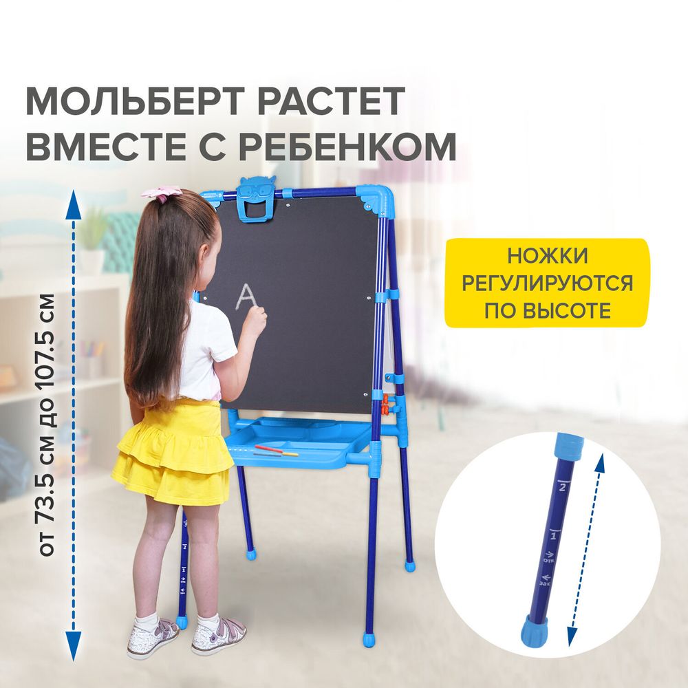 Мольберт растущий для мела/магнитно-маркерный, 53х46 см, BRAUBERG