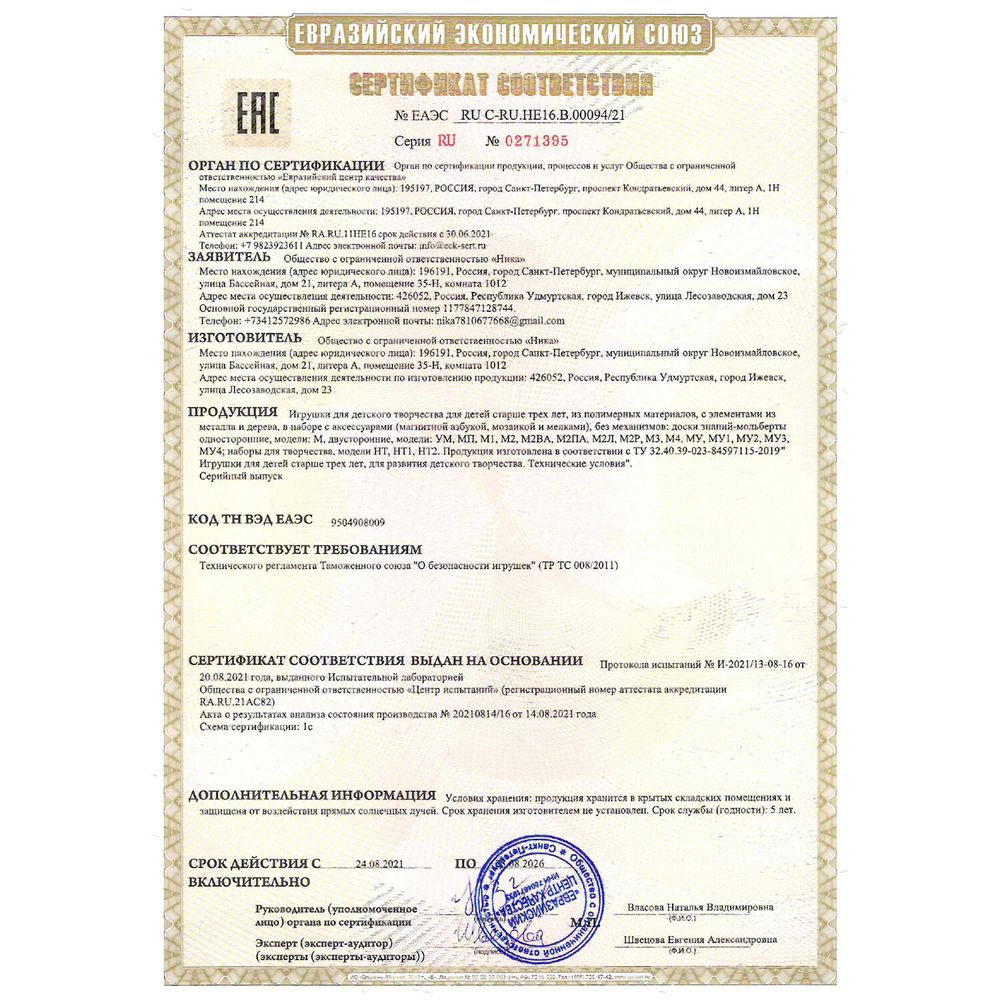 Мольберт растущий для мела/магнитно-маркерный, 53х46 см, BRAUBERG