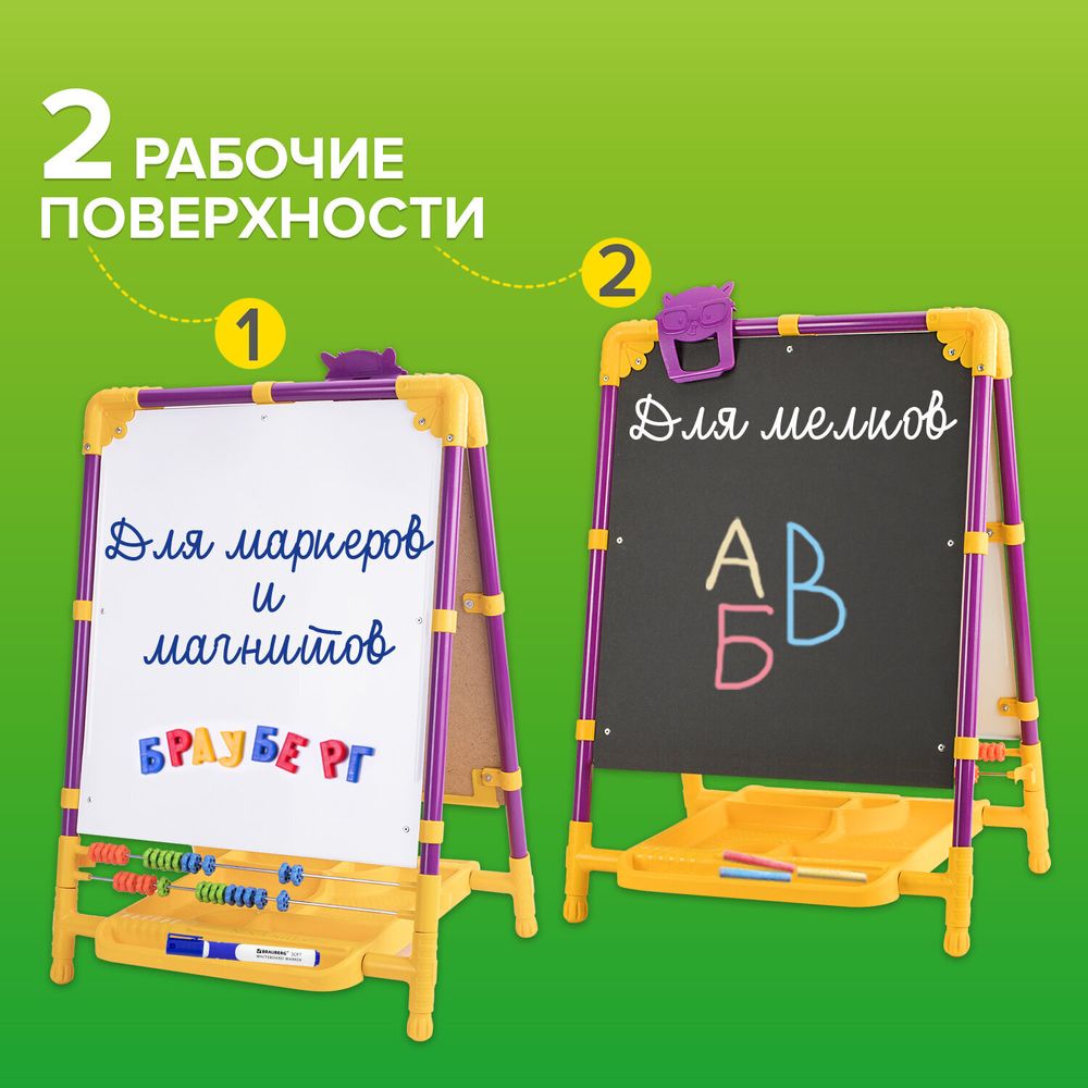 Мольберт растущий для мела/магнитно-маркерный, 53х46 см, BRAUBERG