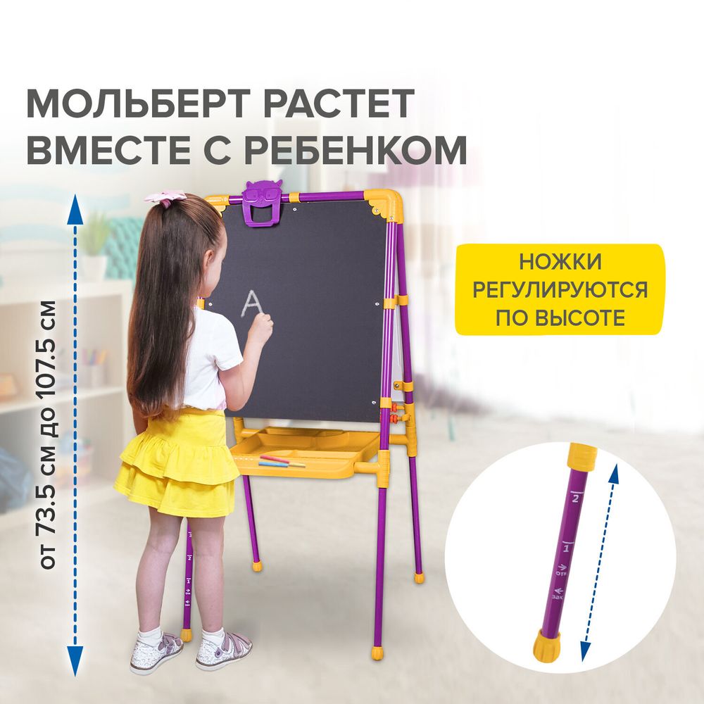 Мольберт растущий для мела/магнитно-маркерный, 53х46 см, BRAUBERG