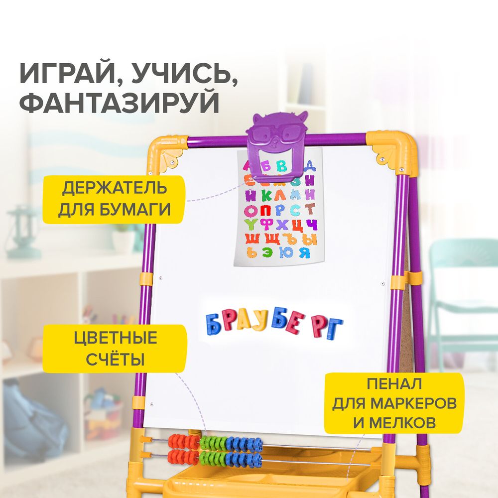 Мольберт растущий для мела/магнитно-маркерный, 53х46 см, BRAUBERG