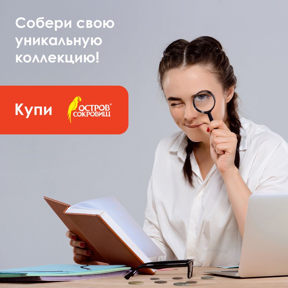 Альбом нумизмата для 90 монет (диаметр до 32 мм), 145х185 мм, синий, ОСТРОВ СОКРОВИЩ