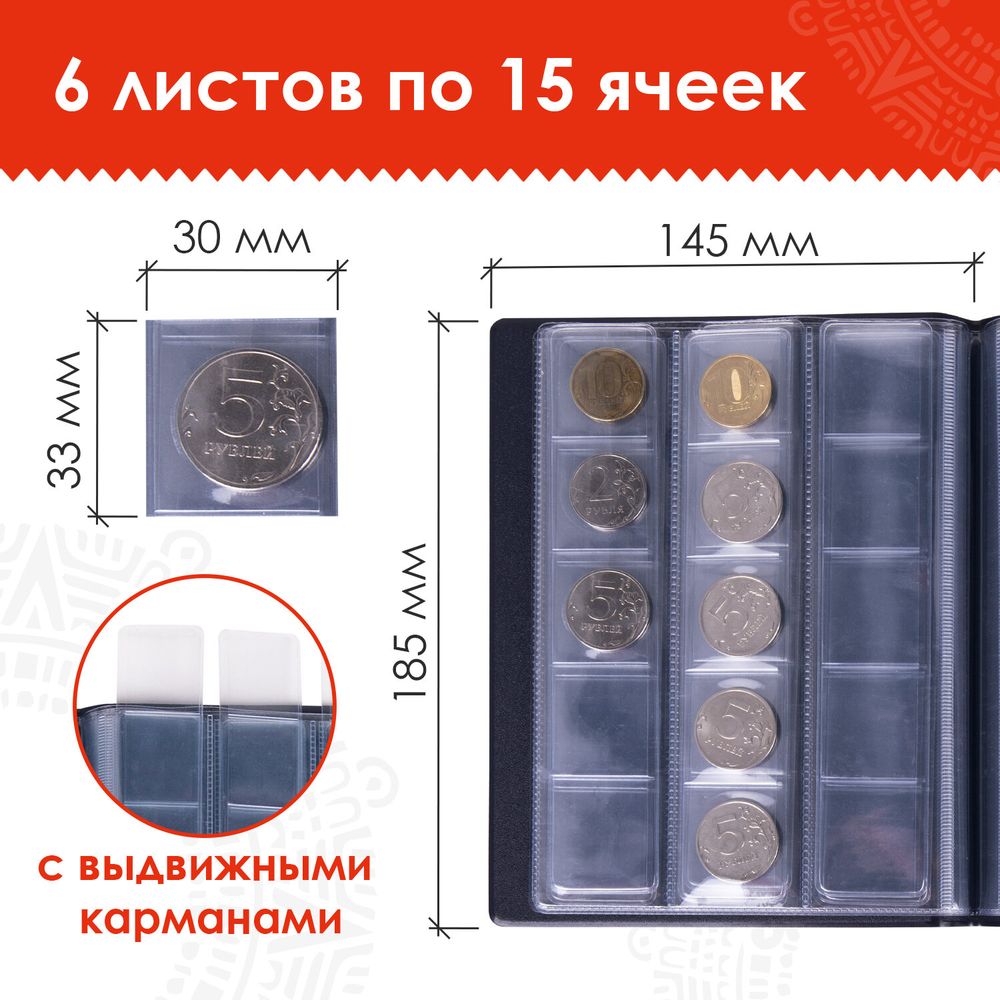 Альбом нумизмата для 90 монет (диаметр до 32 мм), 145х185 мм, синий, ОСТРОВ СОКРОВИЩ