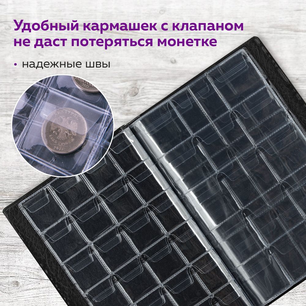 Альбом нумизмата для 138 монет, 125х185 мм, ПВХ, черный, STAFF