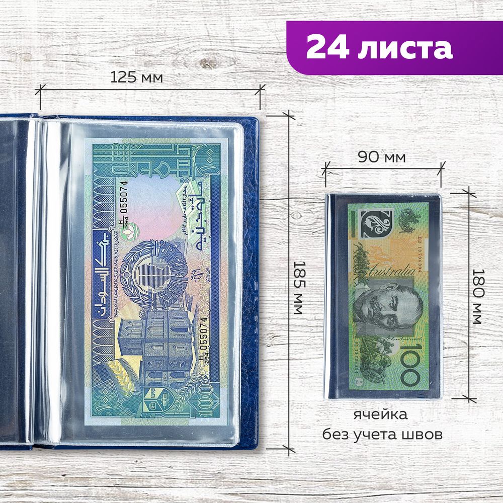 Альбом нумизмата для 24 бон (купюр), 125х185 мм, ПВХ, синий, STAFF